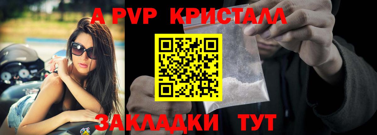 Сарапул  магазин продажи наркотиков  Alpha PVP Crystall  Вход с VPN  Alpha-PVP Соль  Альфа ПВП Crystall 