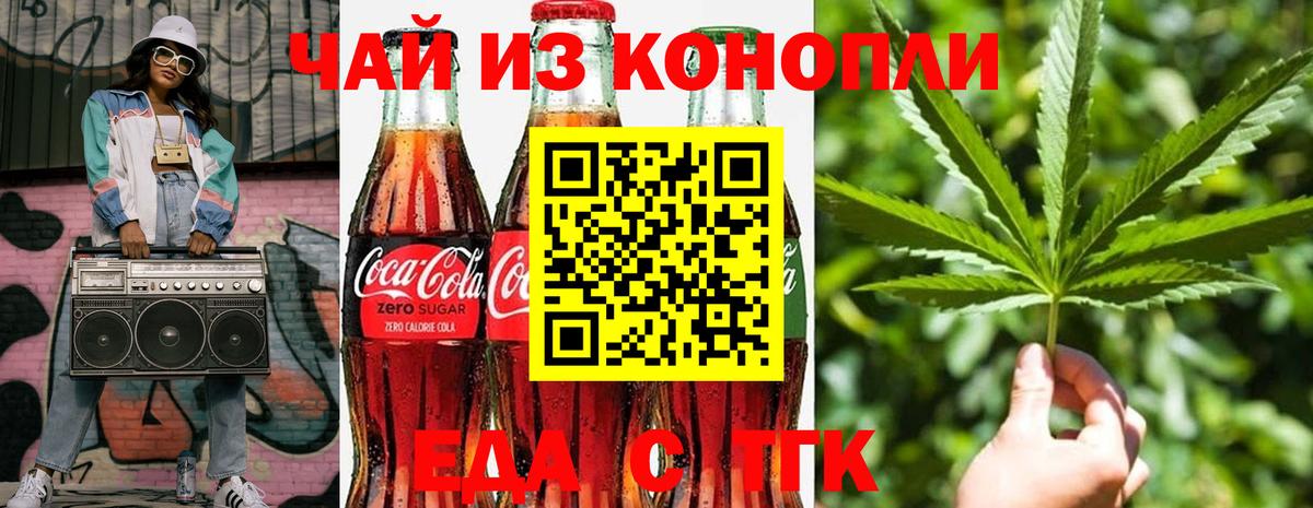Cannafood конопля  Вход с VPN  Сарапул 