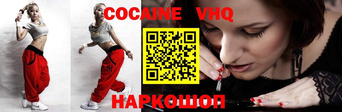 Кокаин 99%  Cocaine 99%  COCAIN  Сарапул  Вход с VPN 