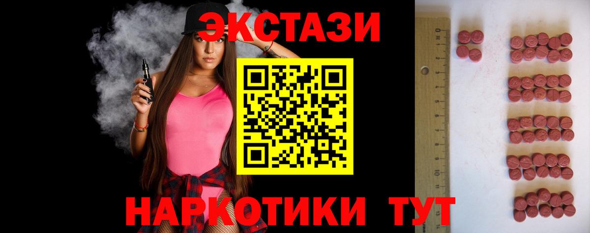 Экстази  Ecstasy 300 mg  Сарапул  Вход с VPN  ЭКСТАЗИ 99% 