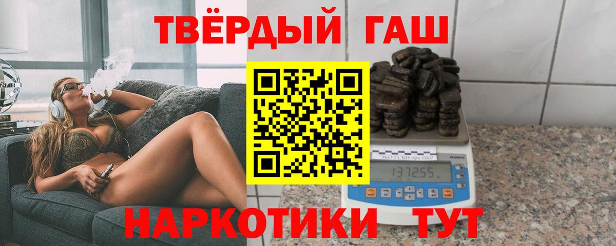 Гашиш Cannabis  Гашиш гарик  Сарапул  Вход с VPN 