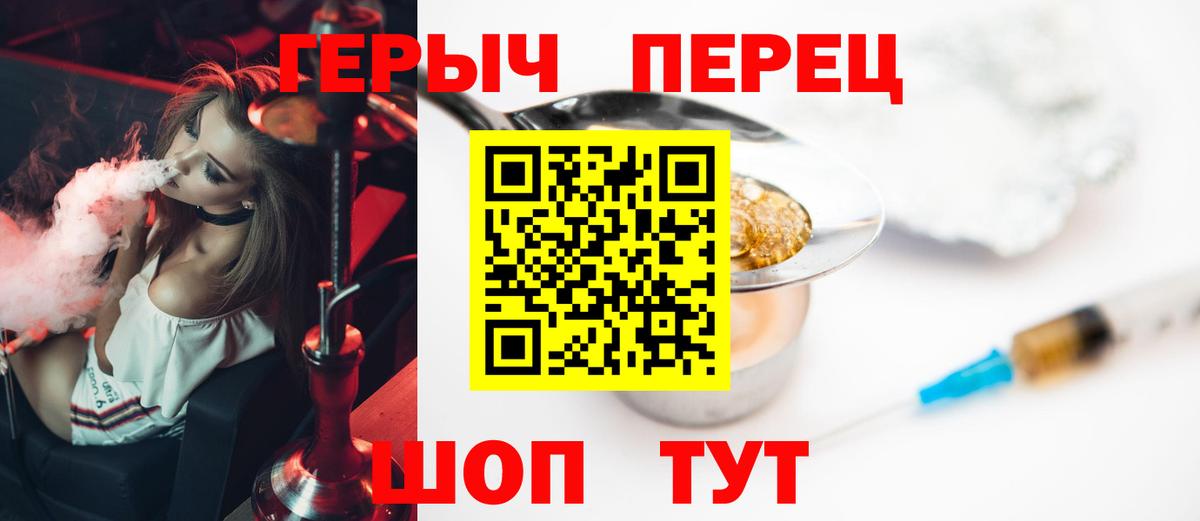 ГЕРОИН герыч  Вход с VPN  Сарапул 