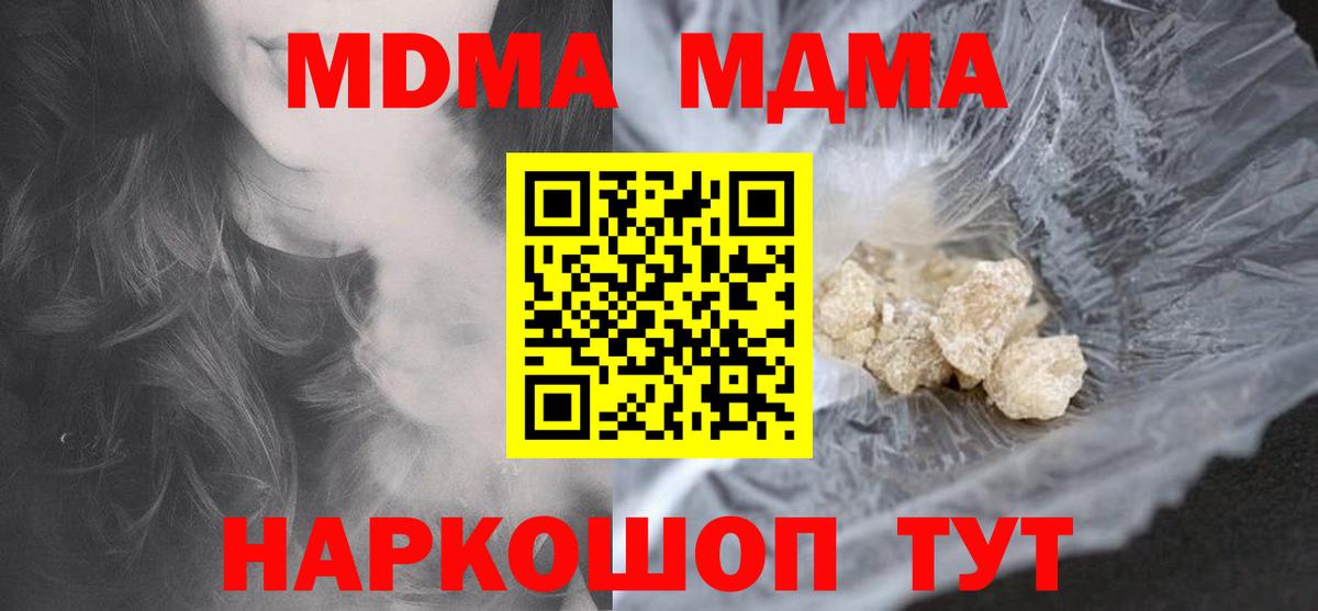 MDMA Molly Сарапул