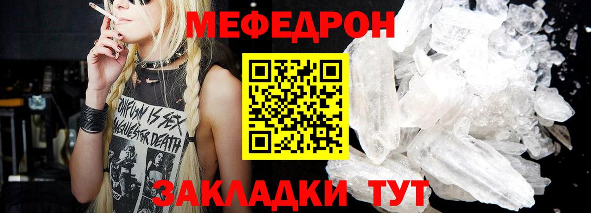 МЯУ-МЯУ mephedrone  МЕФ  Меф  Сарапул  Вход с VPN  Меф 4 MMC 