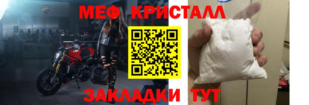 Меф мяу мяу кристаллы Сарапул
