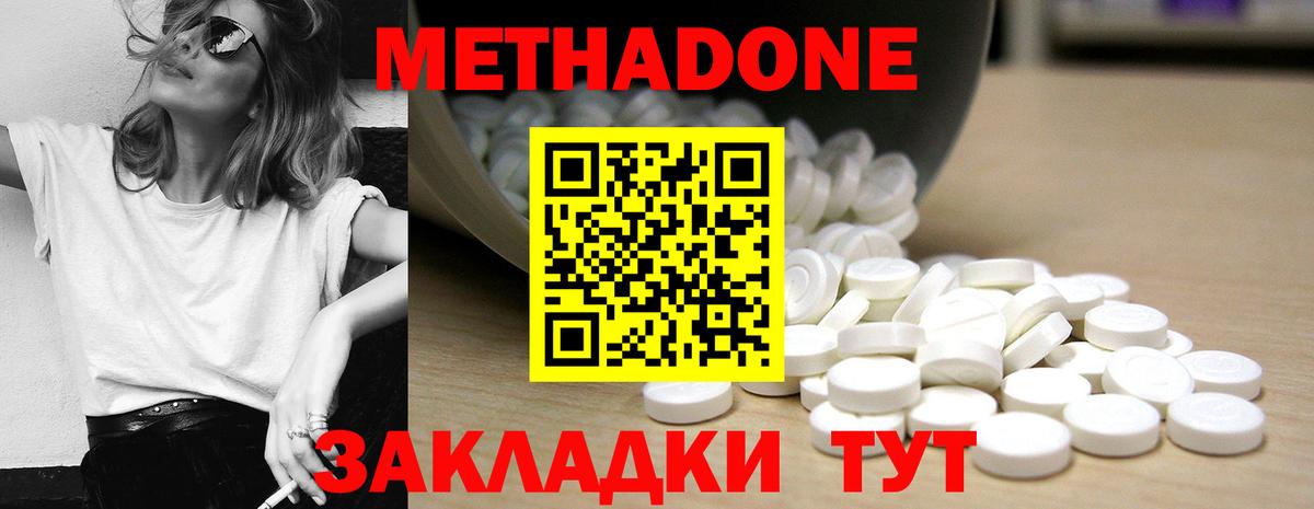 МЕТАДОН белоснежный Сарапул