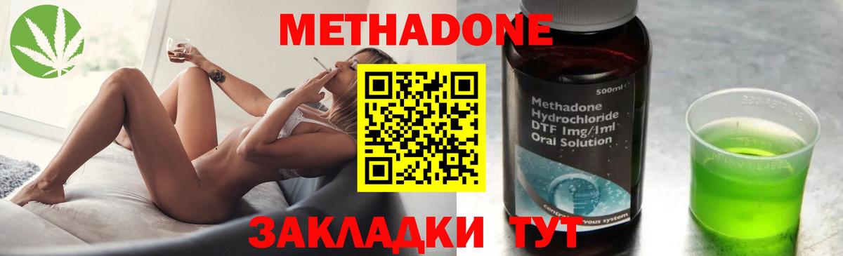 Метадон мёд  МЕТАДОН VHQ  Вход с VPN  Сарапул 