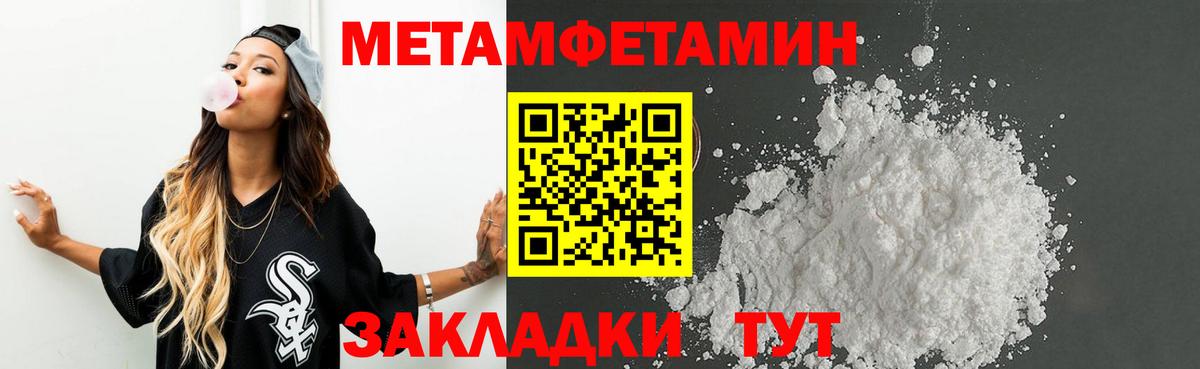 Метамфетамин витя Сарапул