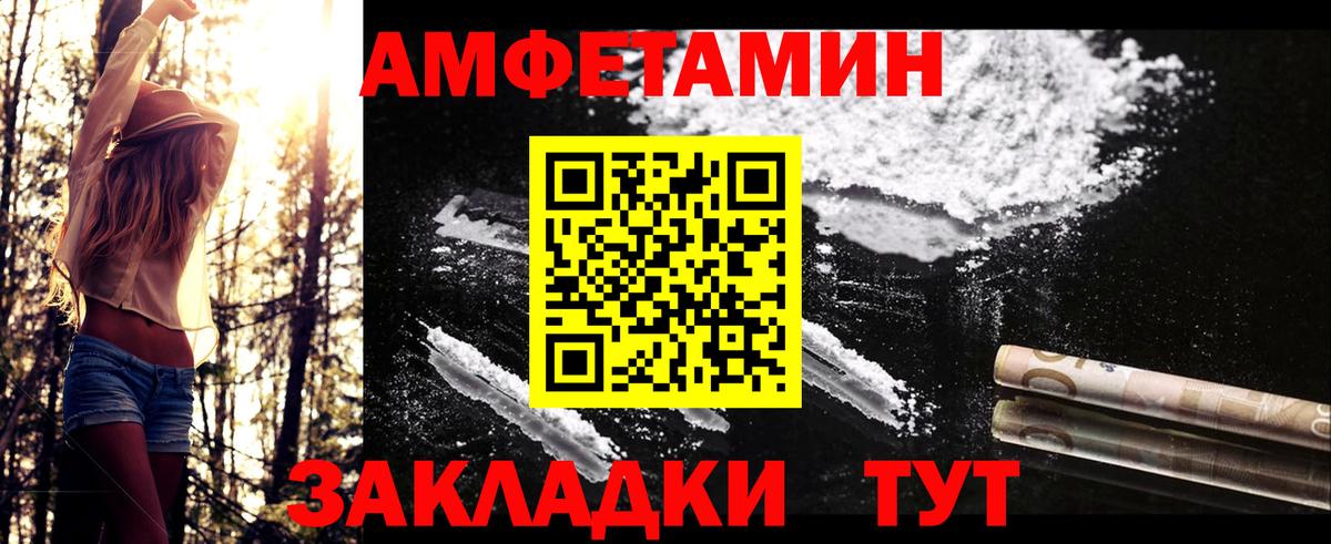 Сарапул  МЕТАМФЕТАМИН пудра  Вход с VPN 