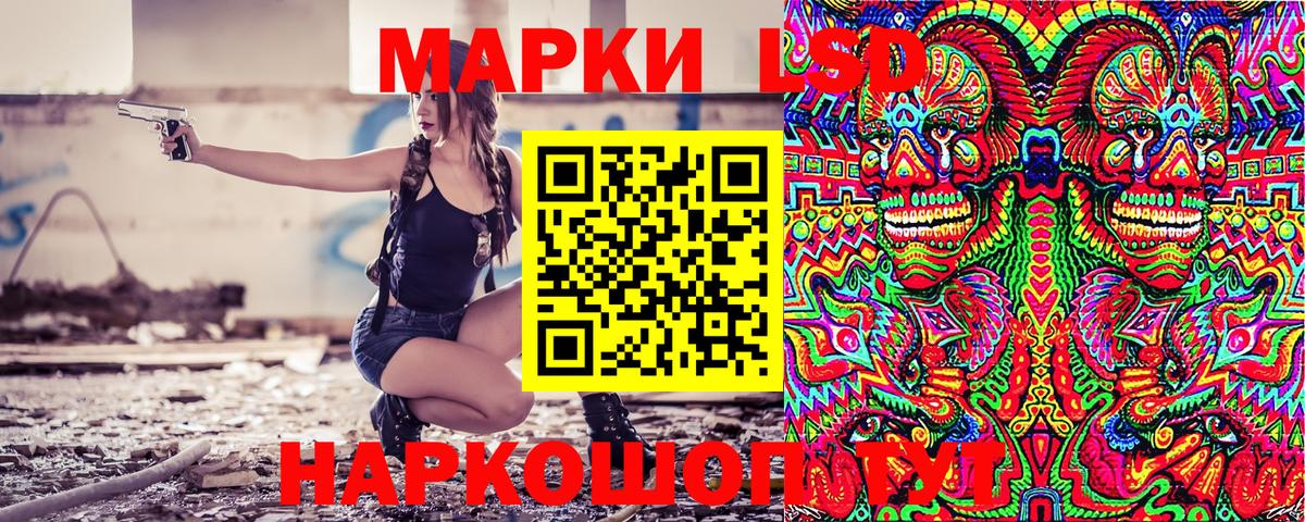 Наркотические марки 1,8мг Сарапул