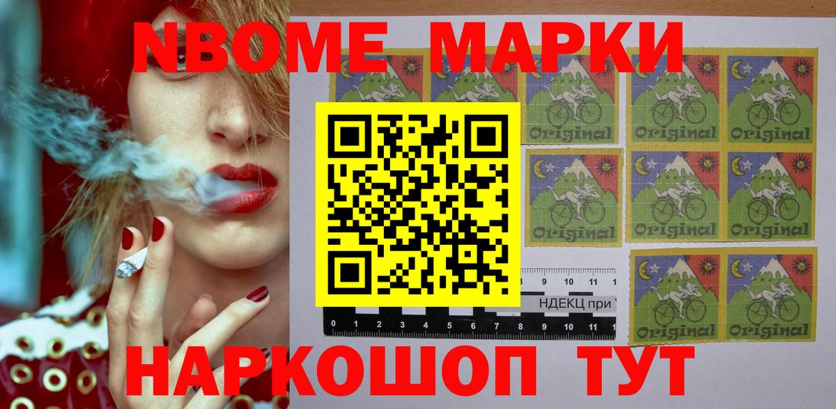 Марки 25I-NBOMe 1500мкг  Вход с VPN  Марки 25I-NBOMe 1500мкг  Марки N-bome  Сарапул 