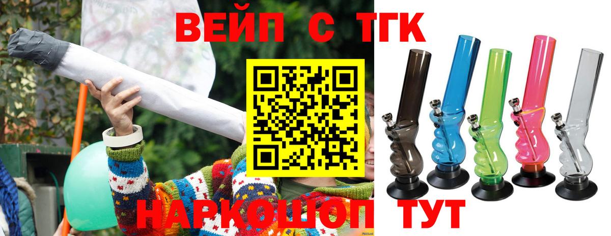 Дистиллят ТГК жижа  Вход с VPN  Сарапул 